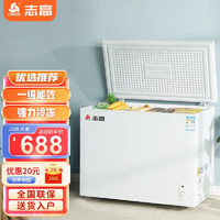 CHIGO 志高 冰柜家用大容量冷冻急冻商用冷柜中小型一级节能省电速冻冷冻柜 228升