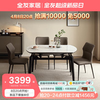 全友家居可伸缩多功能折叠餐桌椅子组合家用6-8人饭桌一桌四椅DW1218 功能餐桌+餐椅A（灰*4）