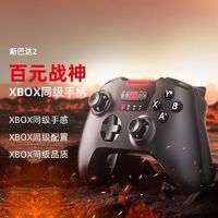 百亿补贴：BETOP/北通 北通斯巴达2无线游戏手柄PC电脑电视Steam双人成行地平线NBA2k24