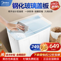 百亿补贴：Midea 美的 双桶洗衣机10公斤升级11KG大容量特价半自动玻璃盖板双缸家用