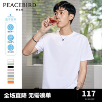 PEACEBIRD 太平鸟 女装 太平鸟男装 夏短袖T恤男速干运动服纯色体恤弹力打底衫