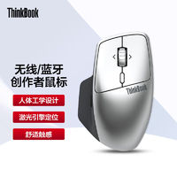 百亿补贴：ThinkPad 思考本 联想thinkbook无线蓝牙双模鼠人体工学无线鼠标创作者4Y51D21060