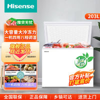 百亿补贴：Hisense 海信 BD/BC-203N/A 冰柜 203L 珍珠白
