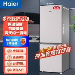 Haier 海尔 冰箱172升两门小型电冰箱家用宿舍租房厨房小冰箱节能省电180