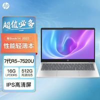 百亿补贴：HP 惠普 星Book14 R5-7520U DDR5高性能办公学生超轻薄笔记本电脑