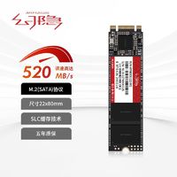 百亿补贴：幻隐 SSD固态硬盘M.2 2280 NGFF接口128G 吃鸡游戏SATA协议