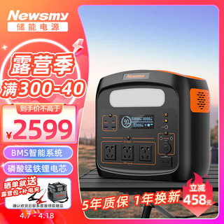 Newsmy 纽曼 户外移动电源S1200精英款1.1度电快充220V 1200W大容量大功率 露营自驾移动应急电源便携式