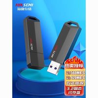 百亿补贴：海康威视 128GB固态USB3.2U盘SSD双接口电脑手机通用游戏优盘