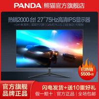 百亿补贴：PANDA 熊猫 27英寸IPS高清显示器HDMI超窄边75Hz壁挂电脑屏幕24 PK27FA2