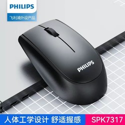 PHILIPS 飞利浦 无线鼠标SPK7317台式电脑华为笔记本2.4G通用联想游戏鼠标