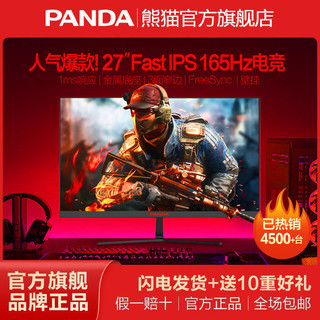 百亿补贴：PANDA 熊猫 PN27FB8 27英寸 TN FreeSync 显示器（1920×1080、240Hz、99%sRGB）