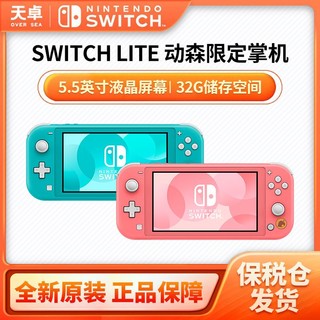 百亿补贴：Nintendo 任天堂 保税仓 日版 任天堂 Switch NS掌机 动森限定机 NS Lite 全新