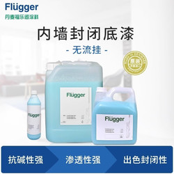 Flügger 福乐阁 水性环保抗碱内墙封闭底漆室内家用涂料墙面涂料(无流挂) 3L