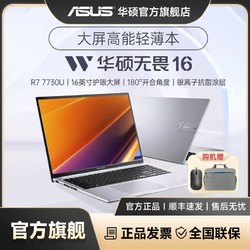 ASUS 华硕 Redolbook14 笔记本电脑 (1080P、60Hz、16GB、512GB、锐龙R7-4700U、核芯显卡、高闪银、无机械硬盘)