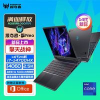 百亿补贴：acer 宏碁 掠夺者.擎 Neo 十三代酷睿版 16.0英寸 游戏本