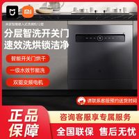 百亿补贴：Xiaomi 小米 12套洗碗机米家嵌入式洗碗机家用大容量全自动洗碗机消毒杀菌