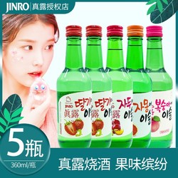 Jinro 真露 烧酒360ML*5瓶韩国进口低度果味酒利口酒微醺13度