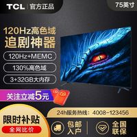 百亿补贴：TCL 55S8 液晶电视 55英寸 4K