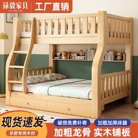 子母床上下床实木双层床加厚上下铺床二层儿童高低床小户型宿舍床