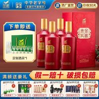 百亿补贴：金徽 酒金徽52度红贵宾500mL*4瓶整箱装浓香型白酒纯粮食酒送礼袋