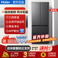 百亿补贴：Haier 海尔 电冰箱342升法式多门一级双变频风冷APP智控超薄节能可嵌入式