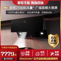 百亿补贴：FOTILE 方太 JCD6/7+HT8BE.S侧吸油烟机家用烟灶套装抽油烟机燃气灶21风量