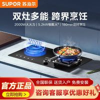 百亿补贴：SUPOR 苏泊尔 气电灶两用燃气灶二合一煤气灶电磁炉家用一体爆炒猛火灶