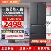 百亿补贴：Homa 奥马 253升一级节能双变频无霜法式三门四门对开门超薄电冰箱家用