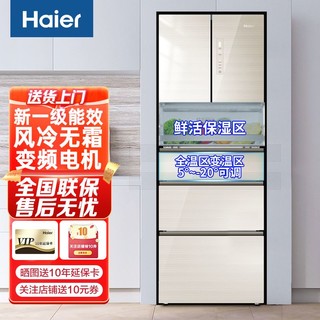 百亿补贴：Haier 海尔 电冰箱349升法式多门双开门一级双变频干湿分储彩晶风冷无霜