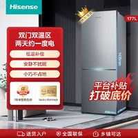 百亿补贴：Hisense 海信 BCD-177F/Q双开两门小型家用节能租房宿冷藏冷冻小冰箱 省电