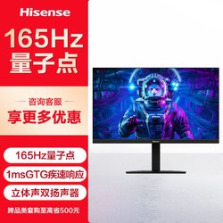 Hisense 海信 27G5F-PRO 27英寸IPS显示器（1920X1080、165Hz、1ms）