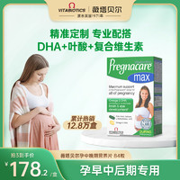 Vitabiotics 薇塔贝尔dha孕妇专用孕期活性叶酸钙复合维生素旗舰店
