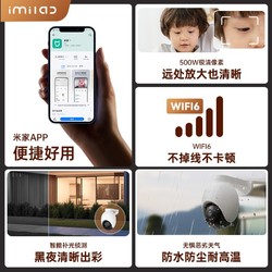 小白 3K米家APP家用摄像头户外监控500W像素防雨2024新款WIFI远程