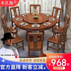 胡桃木餐桌椅组合全实木圆形中式饭桌餐台小户型吃饭桌子餐厅圆桌