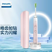 百亿补贴：PHILIPS 飞利浦 电动牙刷成人情侣款声波震动钻石9系多功能电动牙刷HX9911