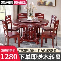 曲旺 实木餐桌椅组合中式圆形饭桌家用10人带转盘雕花1.8米橡木大圆桌