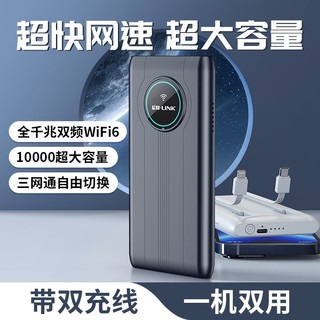 LB-LINK 必联 无线随身wifi移动车载便携式户外宿舍租房上网充电宝二合一路由器