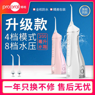 百亿补贴：prooral 博皓 5025A 冲牙器 粉色