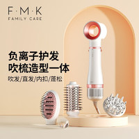 FMK 富美康 无叶吹风机吹风梳吹梳一体卷发吹风机