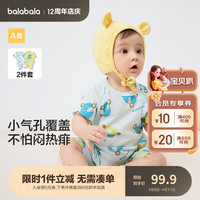 巴拉巴拉新生儿连体衣宝宝包屁衣哈衣爬服2024夏两件装舒适萌 蓝绿色调00384 80cm