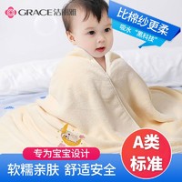 百亿补贴：GRACE 洁丽雅 婴儿浴巾新生儿童婴儿宝宝超柔吸水非纯棉浴巾洗澡毛巾被子