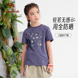 骆驼童装儿童冰感T恤春夏透气短袖上衣男童女童D64BZ01042 拂袖紫 130