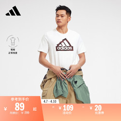 adidas 阿迪达斯 官方轻运动男装户外风休闲上衣圆领短袖T恤HR2997