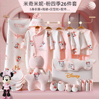 Disney 迪士尼 婴儿衣服礼盒新生儿套装春夏秋冬刚出生男女宝宝满月礼物用品 米奇与米妮四季款粉色26件套