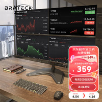 Brateck 北弧 LDT07-T048 显示器桌面支架 四屏 13-27英寸 黑色