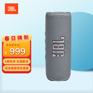 JBL 杰宝 FLIP6 音乐万花筒六代 便携式蓝牙音箱 低音炮 防水防尘 多台串联 赛道扬声器  烟空灰