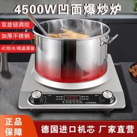 SUNLUX 旭龙 德国凹面4500w电磁炉家用3500W多功能火锅节能防水大功率电磁灶