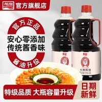 百亿补贴：JIAJIA 加加 零0添加本酿酱油特级生抽1.25L纯天然酿造0脂家用炒菜调味料