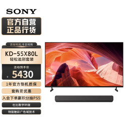 sony索尼kd55x80lhts