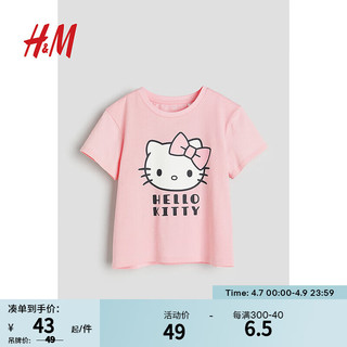 H&M2024年夏季童装女童T恤休闲短袖上衣 1036269 浅粉色 130/64